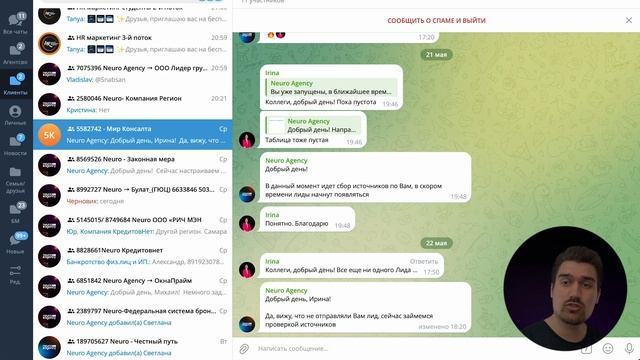 Как правильно общаться с клиентами в чатах