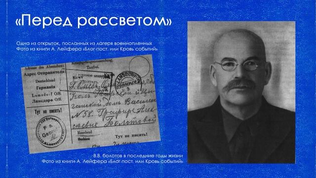 СТРАНИЦЫ ЖИЗНИ. Голубые глаза лошади. Перед рассветом