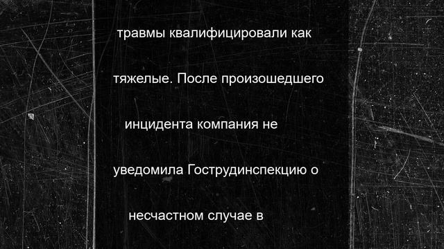 Рабочий получил множественные переломы на стройке в Нижнем Новгороде