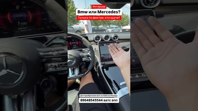 BMW или Mercedes? Только по фактам! Авто из Грузии! 24.06.25 #автоизгрузии #автоизсша #обзор