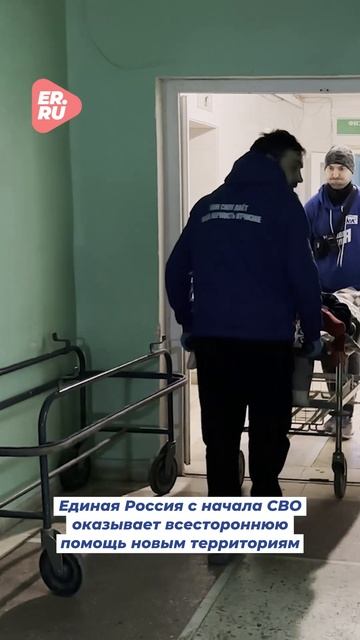 Активисты Единой России вновь отправились в новые регионы с гуманитарной миссией #своихнебросаем