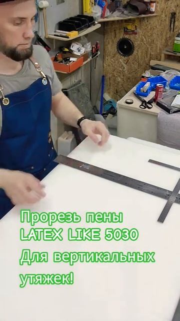 Как ровно резать поролон. Cut the foam evenly. #топ #softa #restoration #sofa #diycraft #diy #wood
