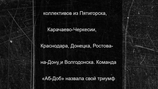 Дагестанская команда КВН выиграла музыкальный фестиваль «Кубок дружбы»