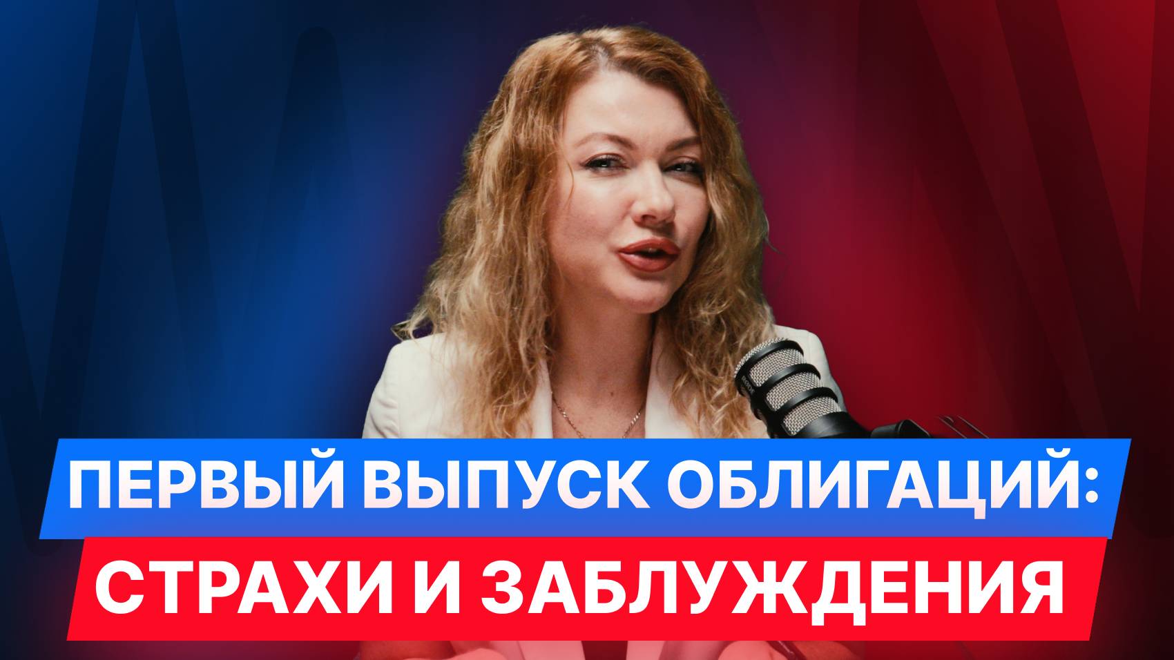 Корпоративные облигации: заблуждения, страхи, и реальность #облигации #диалот #инвестиции #вдо