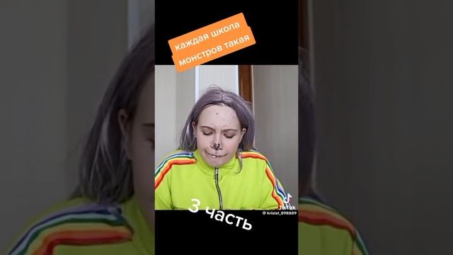 Анна Гленс: перезаливы: школа монстров