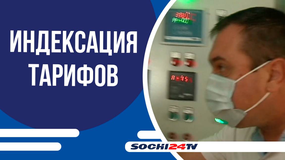 С 1 июля изменятся тарифы на ЖКУ