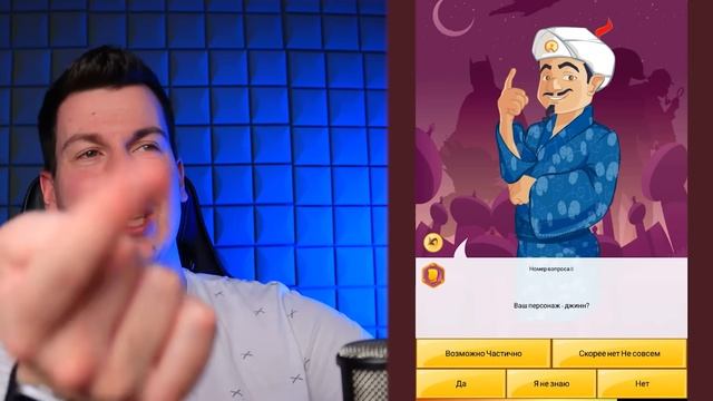 ВЛАДУС ИГРАЕТ  🤔 сможет ли АКИНАТОР угадать БЕЛЛУ？! (сломал Акинатора)