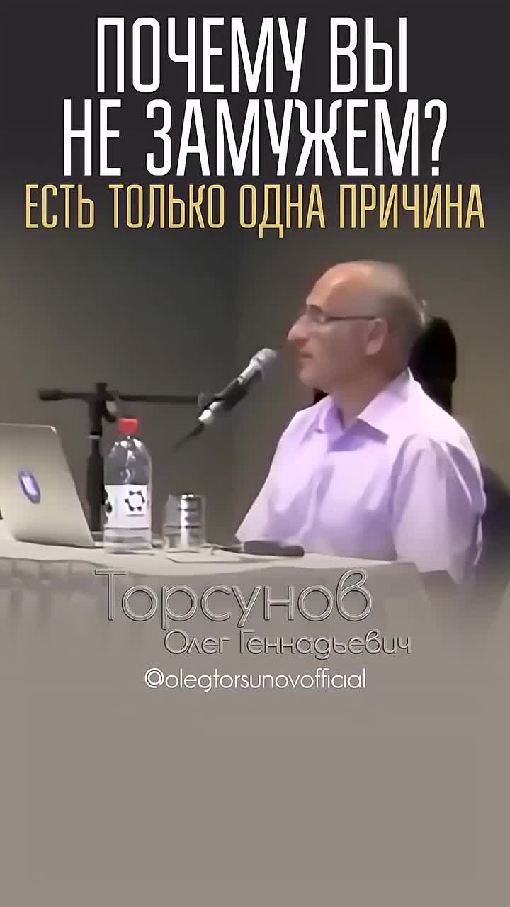 Почему вы не замужем? #Торсунов