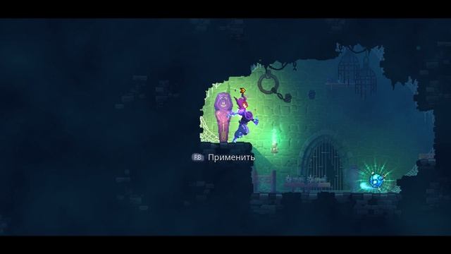DeadCells ПРОХОЖДЕНИЕ #109