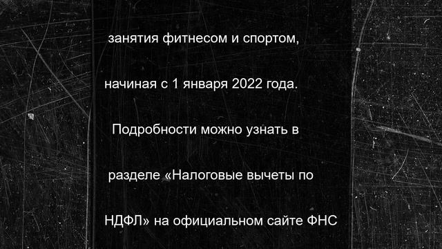Красноярцы могут получить налоговый вычет за сдачу ГТО