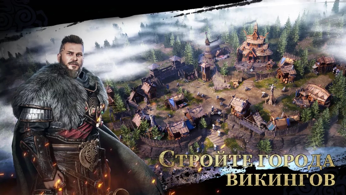 Викинги мобилка 2