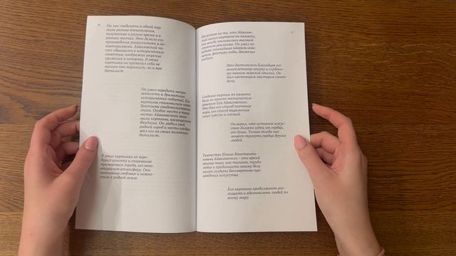 Жизнь и творчество Айвазовского. Книга.