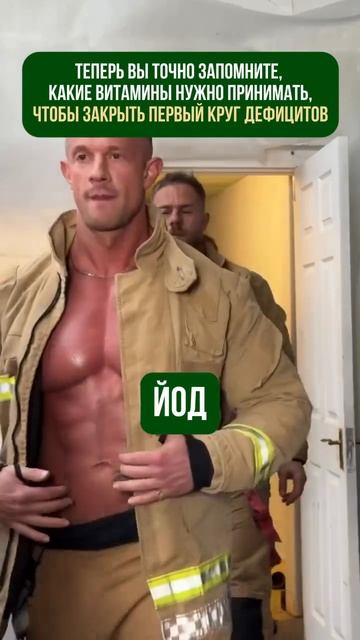 ☝️Первый круг дефицитов: Zn, селен, йод, Mg, витамин Д и группа В, Омега