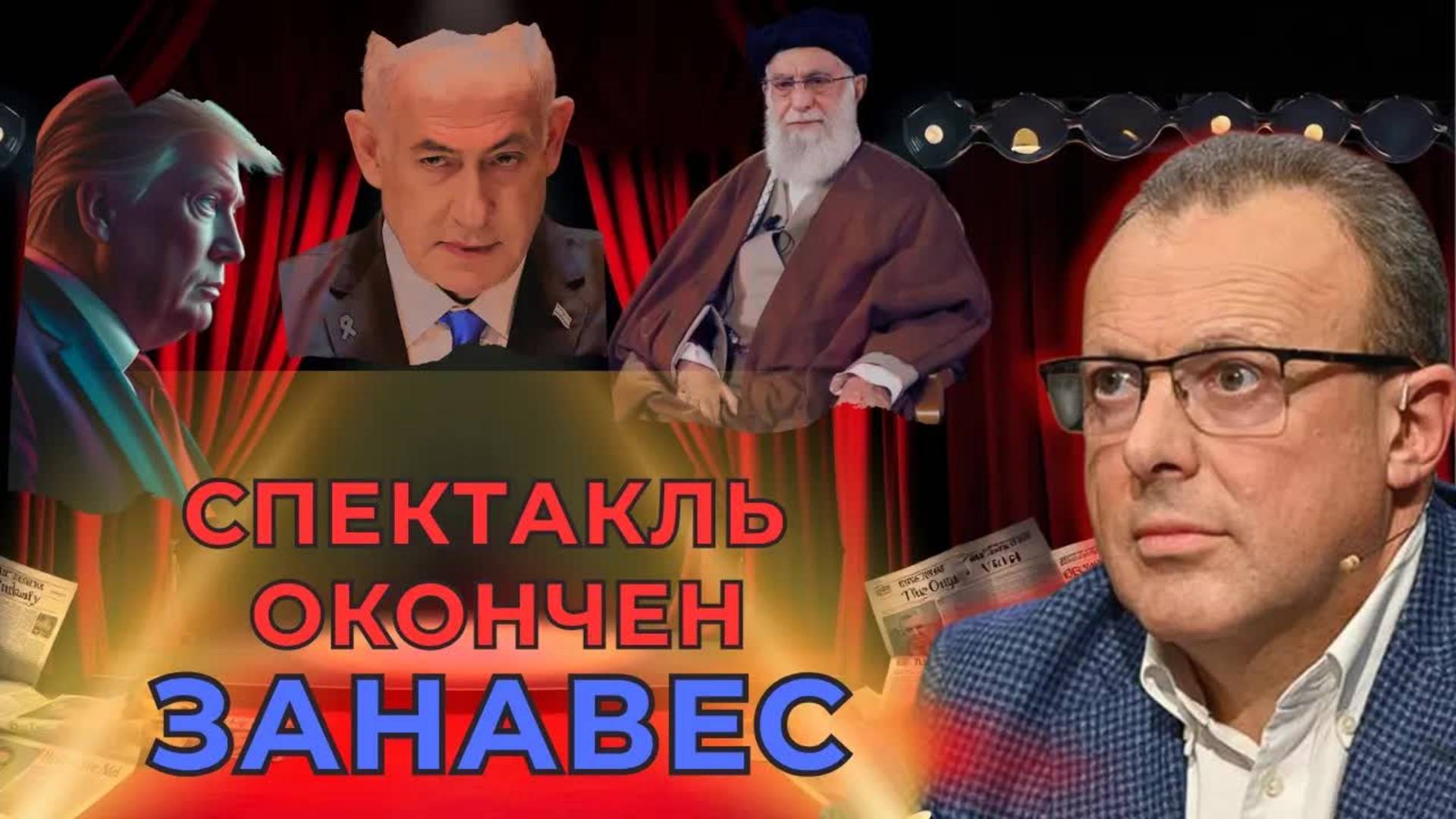 🕊️ Мир по-Трампу: Триумф, сделка и провал Европы