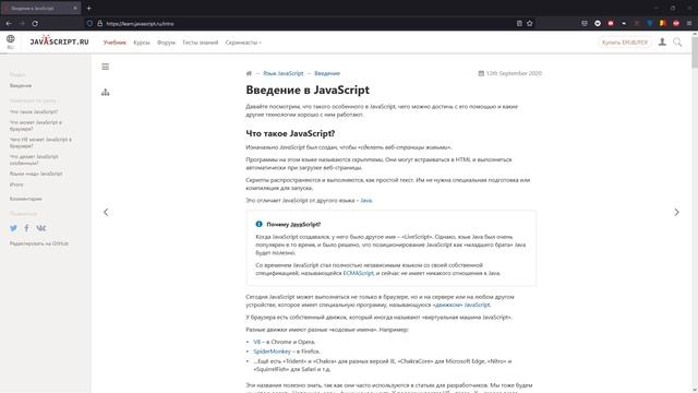 ЧТО ЭТО ТАКОЕ?! (JS) #-1