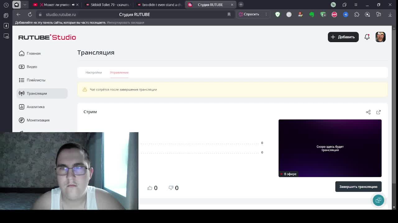 Стрим