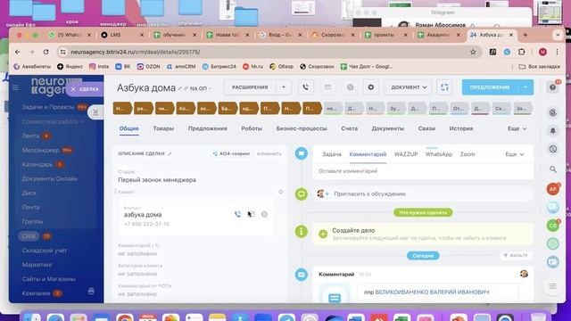 Путь клиента от поиска до отправки кп ( подготовка к зачету)