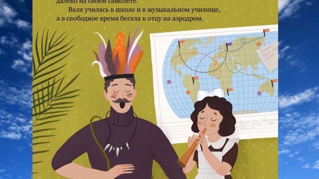 Буктрейлер по рассказу А.Лисаченко Валентина Гризодубова