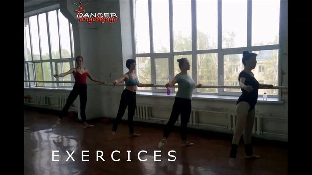 3  TС  Курс  НАЧАЛО  Основы кл танца