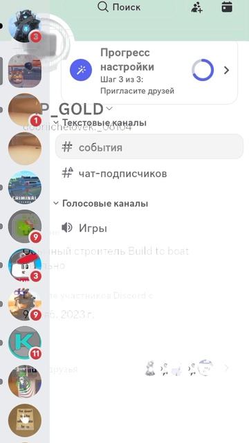 наш дискорд