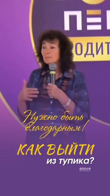 Как выйти из тупика. Марина Таргакова