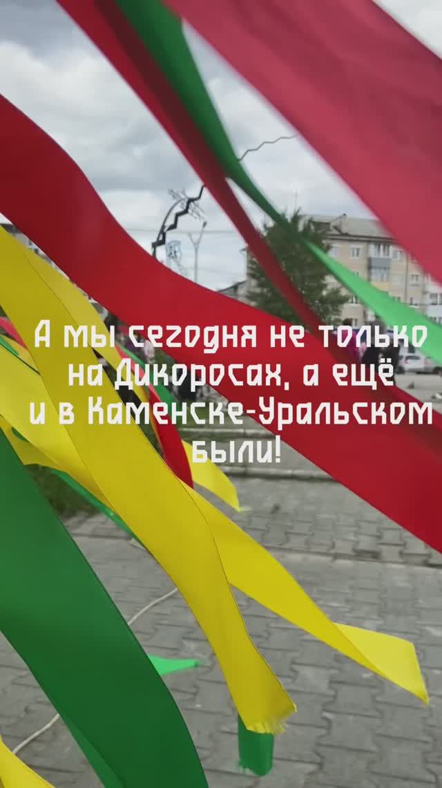 День славянской письменности в Каменске-Уральском