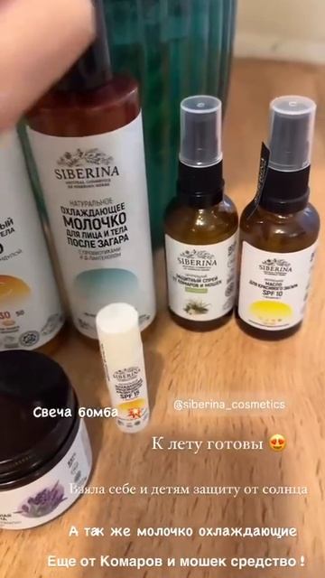 Отзыв на натуральную косметику SIBERINA