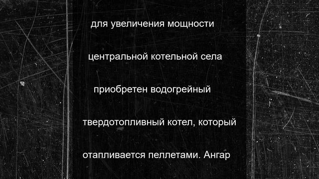 В селе Несь появится ангар для пеллет