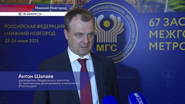 32 вопроса вынесли на обсуждение на Межгосударственном совете по стандартизации и метрологии