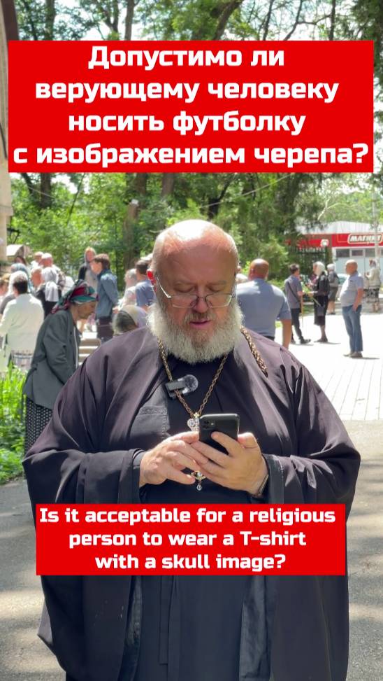 #религия #православие #шкиль #вопросответ #депозит #череп #пост