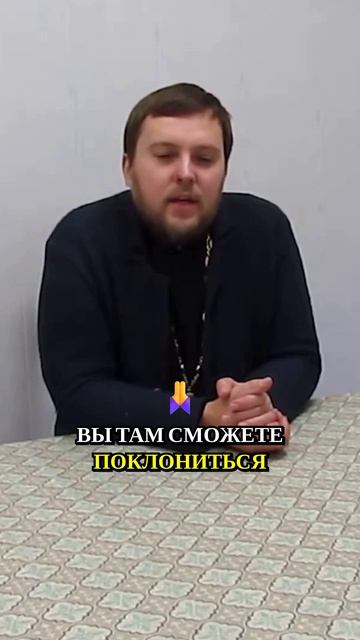 Вы знали, что в этом монастыре хранится десница Иоанна Крестителя?