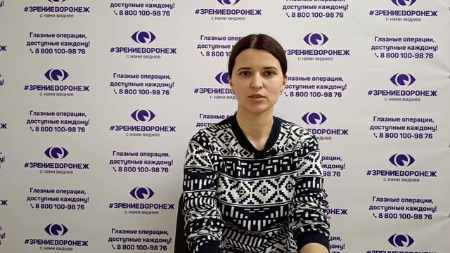 Отзыв о лазерной коррекции зрения в клинике "Зрение Воронеж", 88001009876