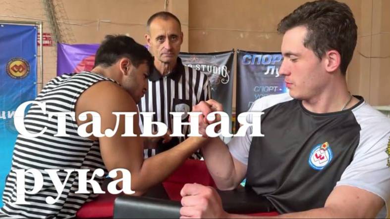 Более 50 спортсменов из ЛНР и ДНР приняли участие в соревнованиях по армрестлингу