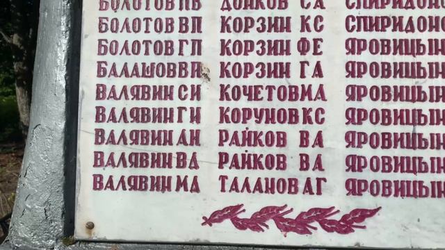 ВОВ: ужасы войны на примере простого памятника в забытой деревне