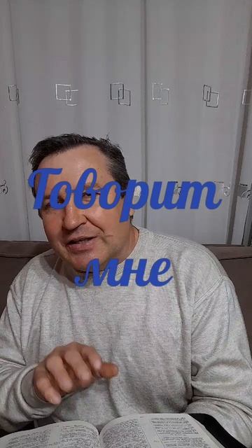 Говорит мне #ИисусХристос #Бог #любовь#библия#христианство#вера#надежда#церковь#протестантизм