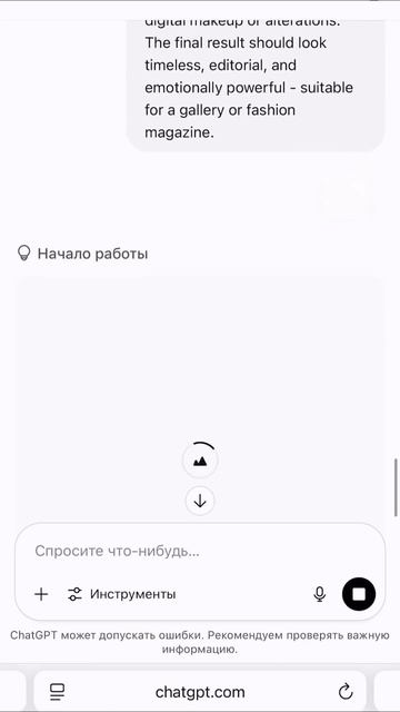 Чат GPT видит иначе😂Промпт скинул ниже, забирай)