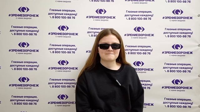Отзыв о лазерной коррекции зрения в клинике "Зрение Воронеж", 88001009876