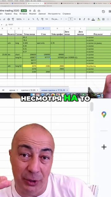 Торгую как профи_ шорт_лонг, прозрачность!💰