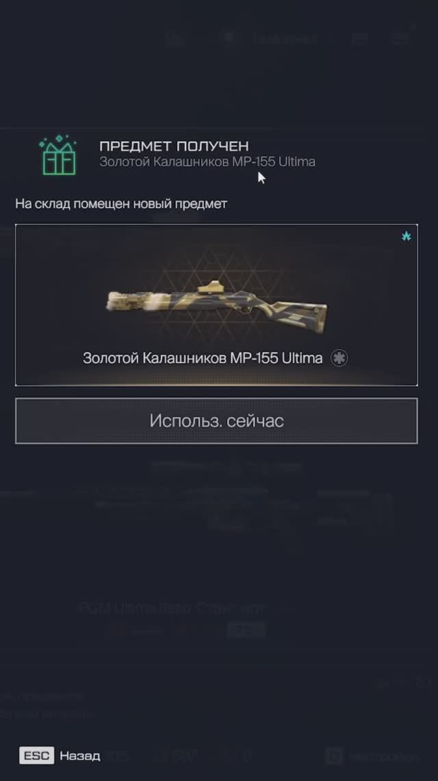 Событие "Восхождение" в Warface