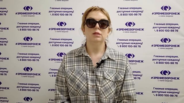 Отзыв о лазерной коррекции зрения в клинике "Зрение Воронеж", 88001009876