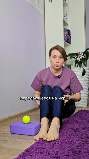Сводит икры? Давай поработаем #упражнения #лфк #массаж #здоровье