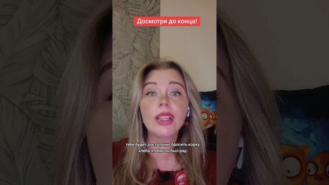 Иллюзиями сыт не будешь #капелькапсихологии #психологияуспеха #консультацияпсихолога