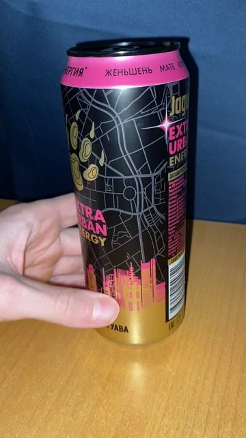 НОВЫЙ ДИЗАЙН ЯГУАРА ГОРОДСКОГО / JAGUAR EXTRA URBAN ENERGY ПИТАХАЙЯ ГУАВА / НОВИНКА БРУТАЛЬНАЯ