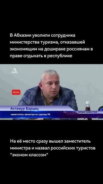 В Абхазии российских туристов назвали эконом классом