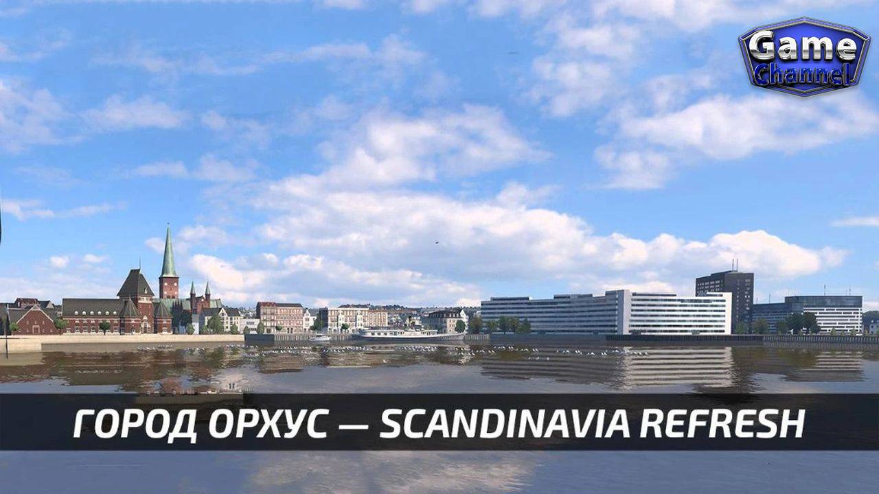 Euro Truck Simulator 2: Scandinavia Refresh —Aarhus