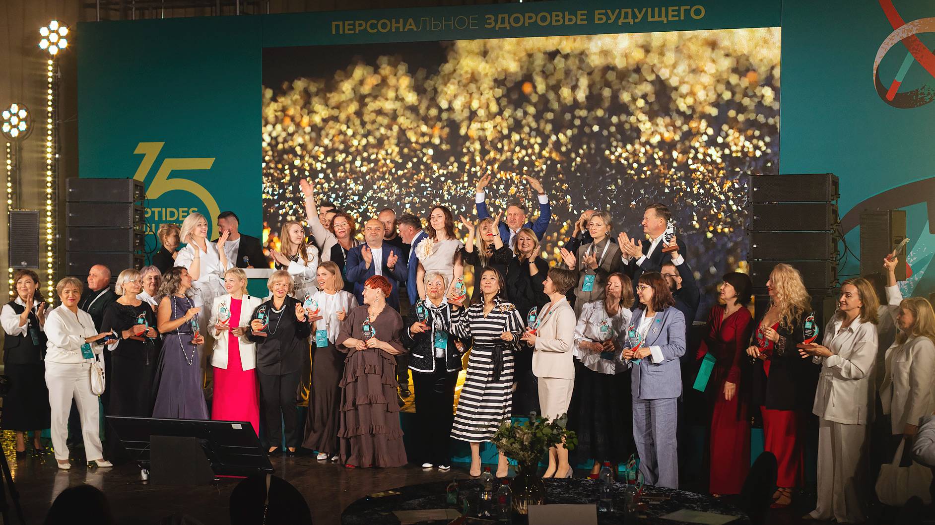 Юбилейный форум Peptides: 15 лет роста, партнерства и новых горизонтов