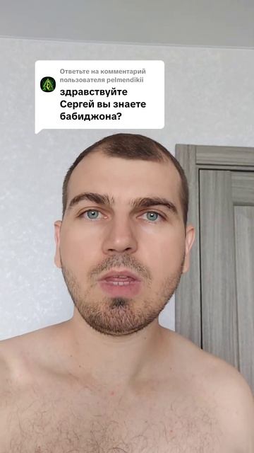 Вы знаете Бабиджона