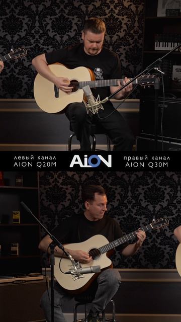 El Coyote на акустике Aion Q20M и Q30M (part 1)