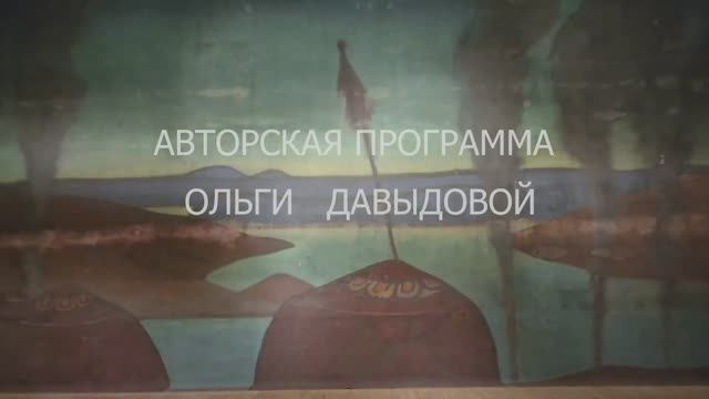 Тайное и явное в творчестве Николая Рериха.