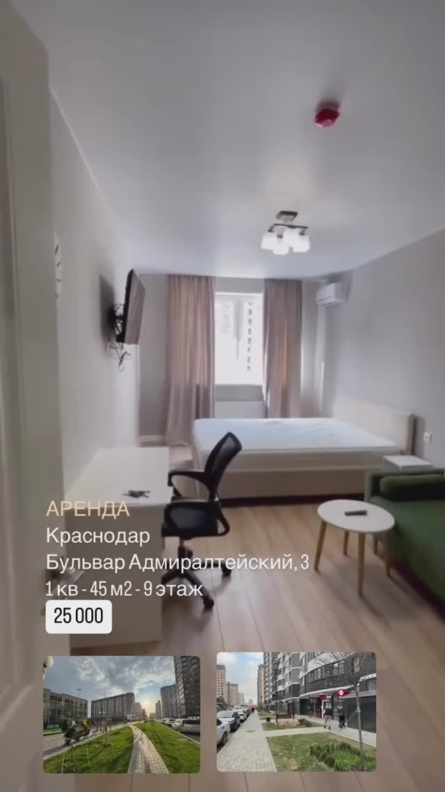 Аренда однокомнатной квартиры ЖК Дружный Краснодар